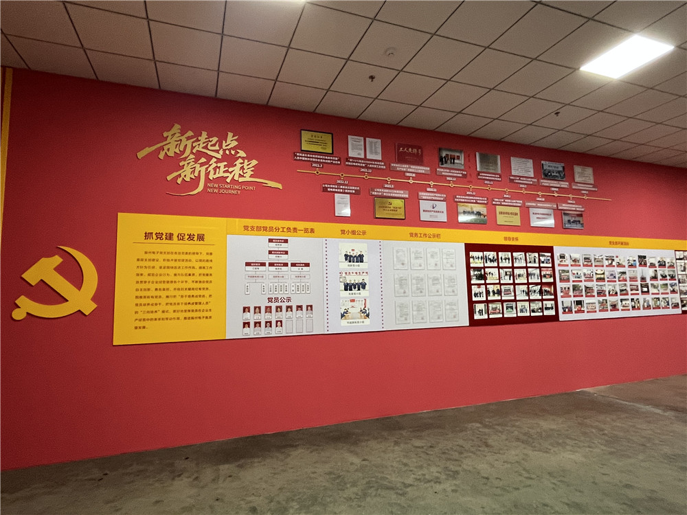 新起點 新征程