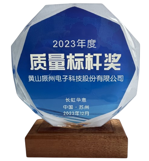 質(zhì)量標(biāo)桿獎